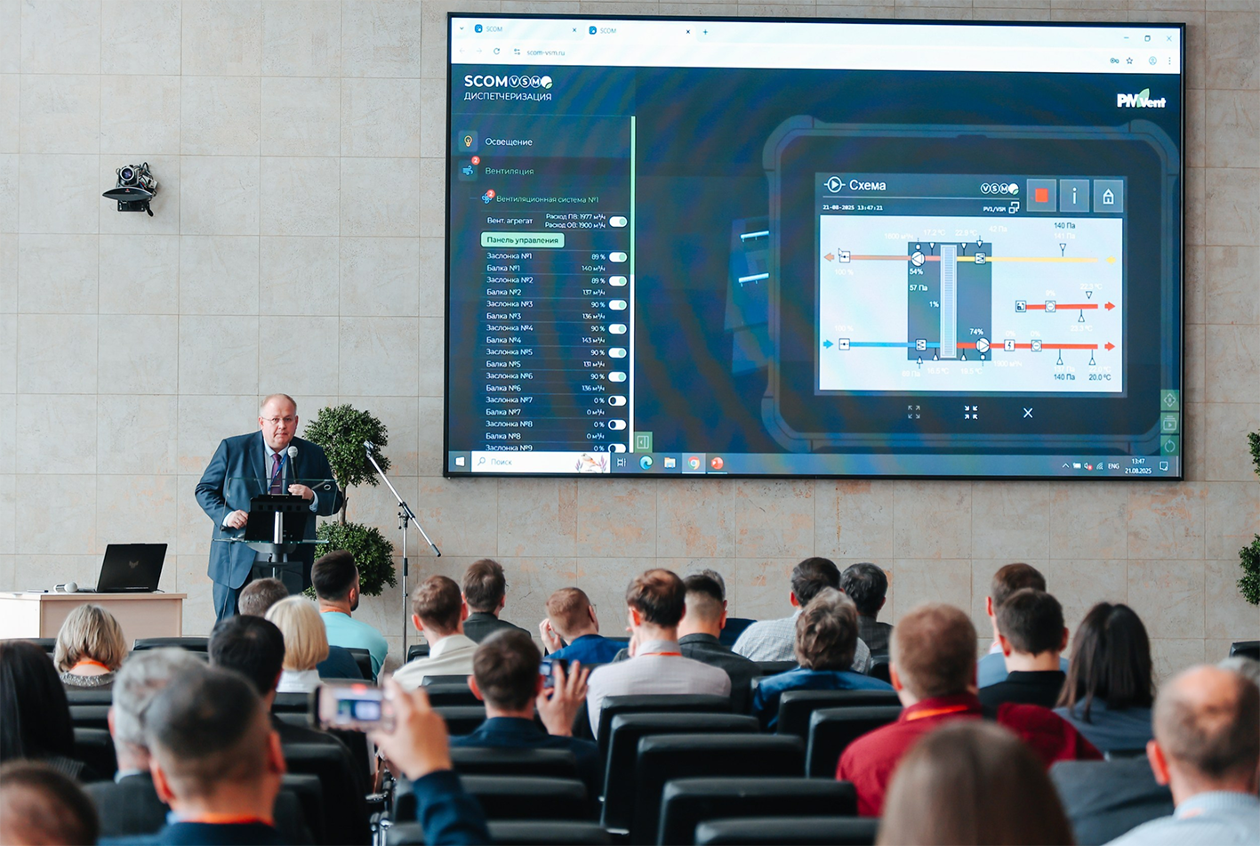 Конференция «Цифровизация промышленности»